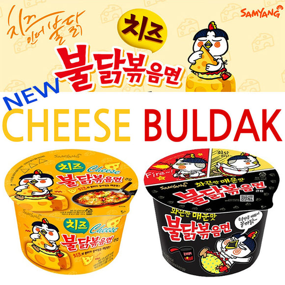 SAMYANG CHEESE BULDAK BOKKEUMYUN CUP